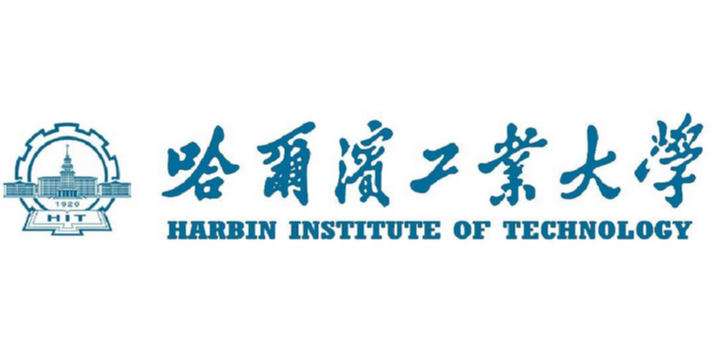 哈爾濱工業(yè)大學(xué)