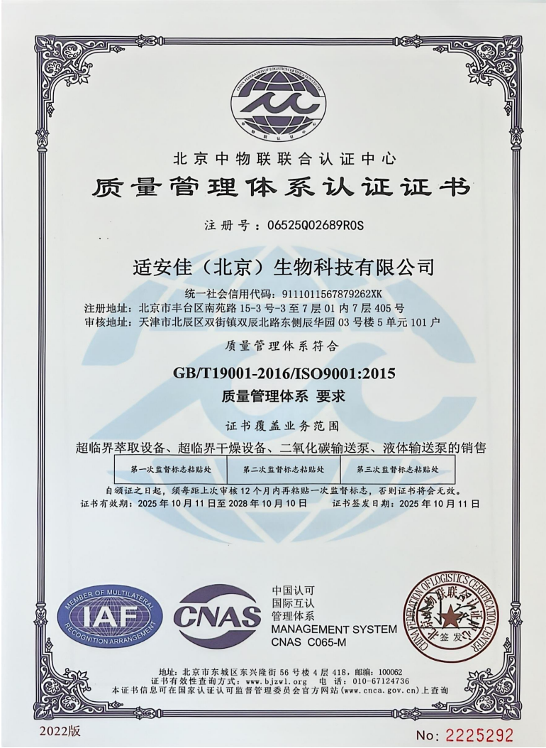 ISO質(zhì)量體系認證證書