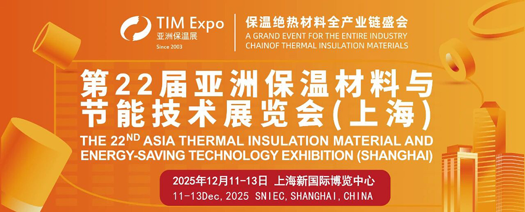 適安佳參加第22屆亞洲保材料與節(jié)能技術(shù)展覽會(huì)（上海）